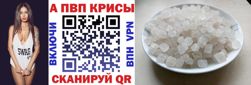 купить закладку  Мичуринск  Alpha PVP крисы CK 