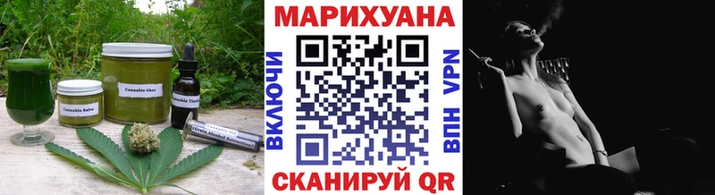 Еда ТГК марихуана Мичуринск