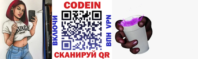 Кодеин Purple Drank  купить   Мичуринск 
