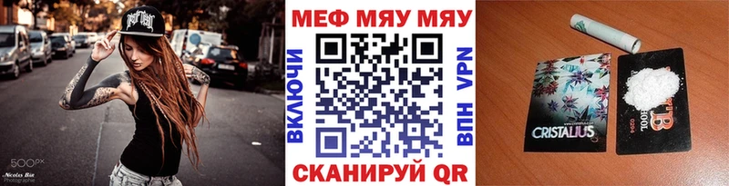 Мефедрон мяу мяу Мичуринск