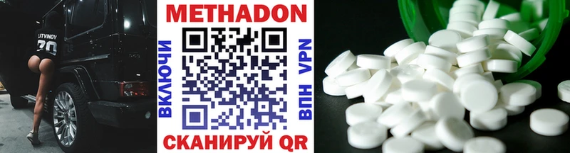 Метадон VHQ  Мичуринск 