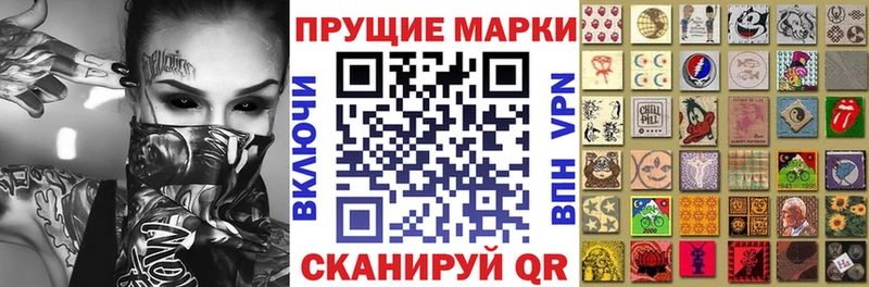 Наркотические марки 1,8мг Мичуринск